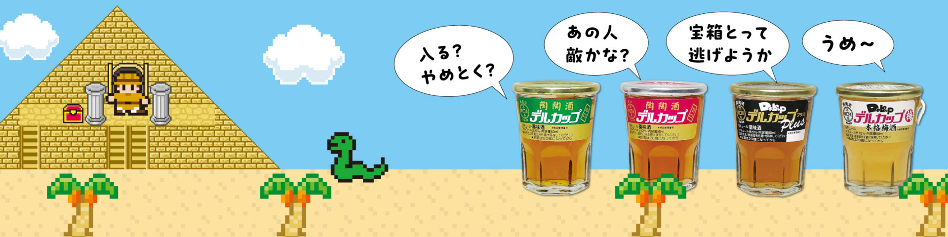 砂漠ヘッドバナー