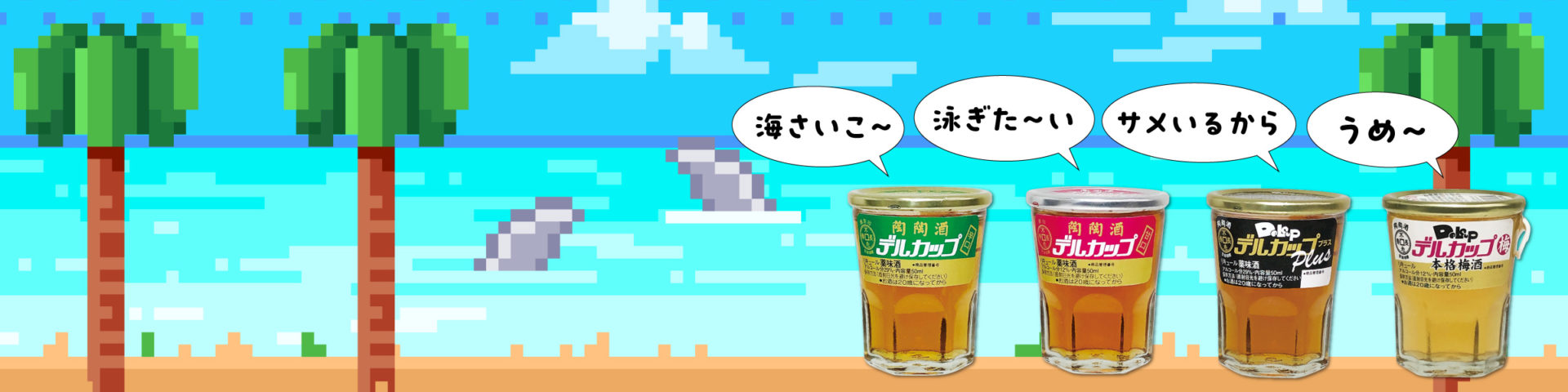 うみヘッドバナー