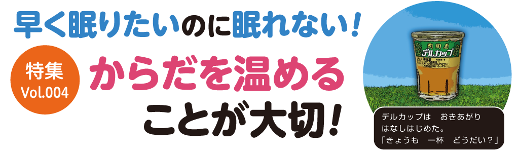 けんくら4タイトル