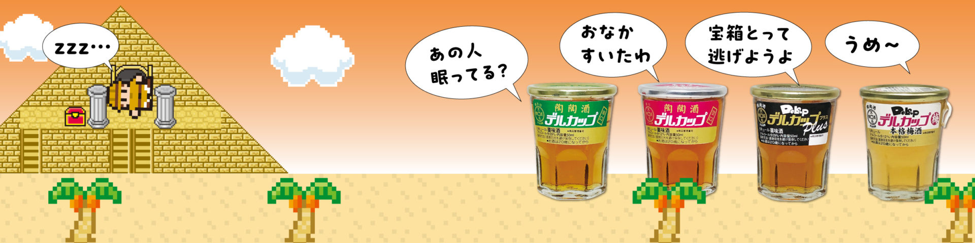 けんくらVol.002ヘッドバナー